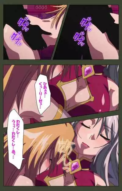 Hime Dorei Futago no Reiki o Osou Machoukyou no Utage Kanzenban