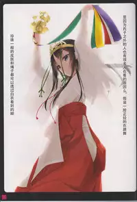 (C94) [Murakami Suigun no Yakata (Murakami Suigun)] Syoujyotachiha Sibarareru 2 [Chinese] [靴下汉化组]