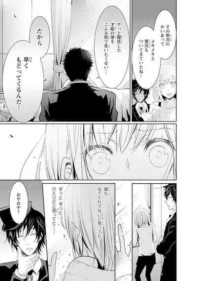 Mottomo Yasashii Koroshikata - The most gentle how to kill.