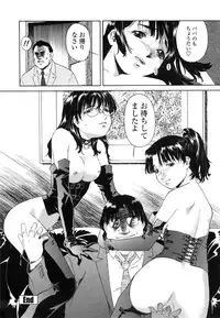 [Umashika] Mitsubachi no Sasayaki