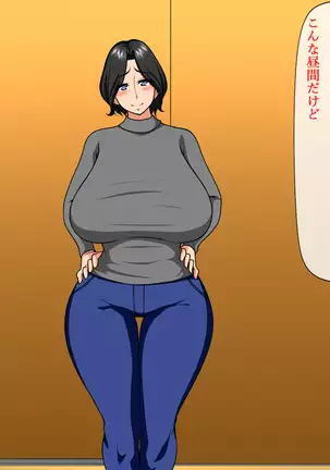 Biyaku → Kakusei ~Hitozuma-san wa Netorare ga Suki~