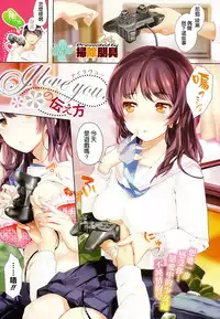 [Souji Hougu] I love you. no Tsutaekata (COMIC-X-EROS 25) [Chinese] [空気系☆漢化]