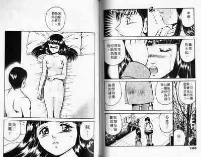 Kazuomi-kun dake naze Moteru!? | 真愛難尋