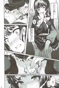 (C83) [LAMINARIA (Shiokonbu)] Watashi no Kareshi ga Konna ni Do-M na Wake ga Nai (Ore no Imouto ga Konna ni Kawaii Wake ga Nai)