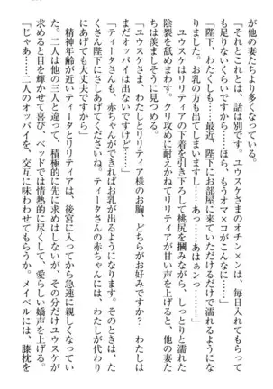 Tensei Joushu no Dorei Harem