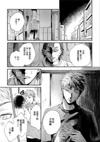 [Mochino Kome] Kemono Asobi | 禽獸遊戲 Ch. 1-3 [Chinese]