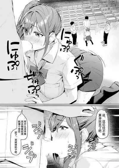 Kikkake wa Sasai na Koto