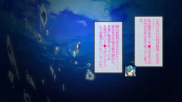 Inran Senshi Sailor Neptune ~ Yuugana Saijo ga Mesubuta ni Ochiru Toki ~