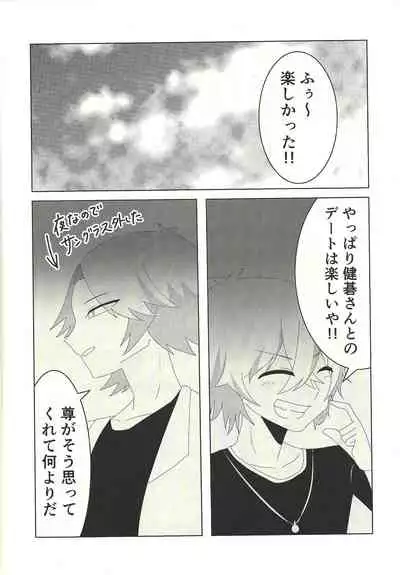 (Link☆Duelmaker7) [BLUT GOLD (Tai@)] Kengo-san ore to xx shite kudasai! (Yu-Gi-Oh! VRAINS)