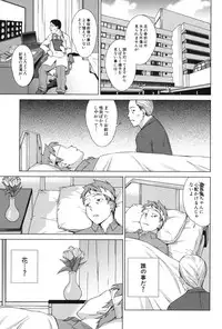 [Shinogi A-suke] Oshikake! My Honey