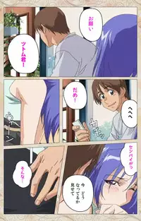 [Cyberworks/TinkerBell] [Full Color Seijin Han] Aniyome wa Ijippari #01 Complete Ban [Digital]