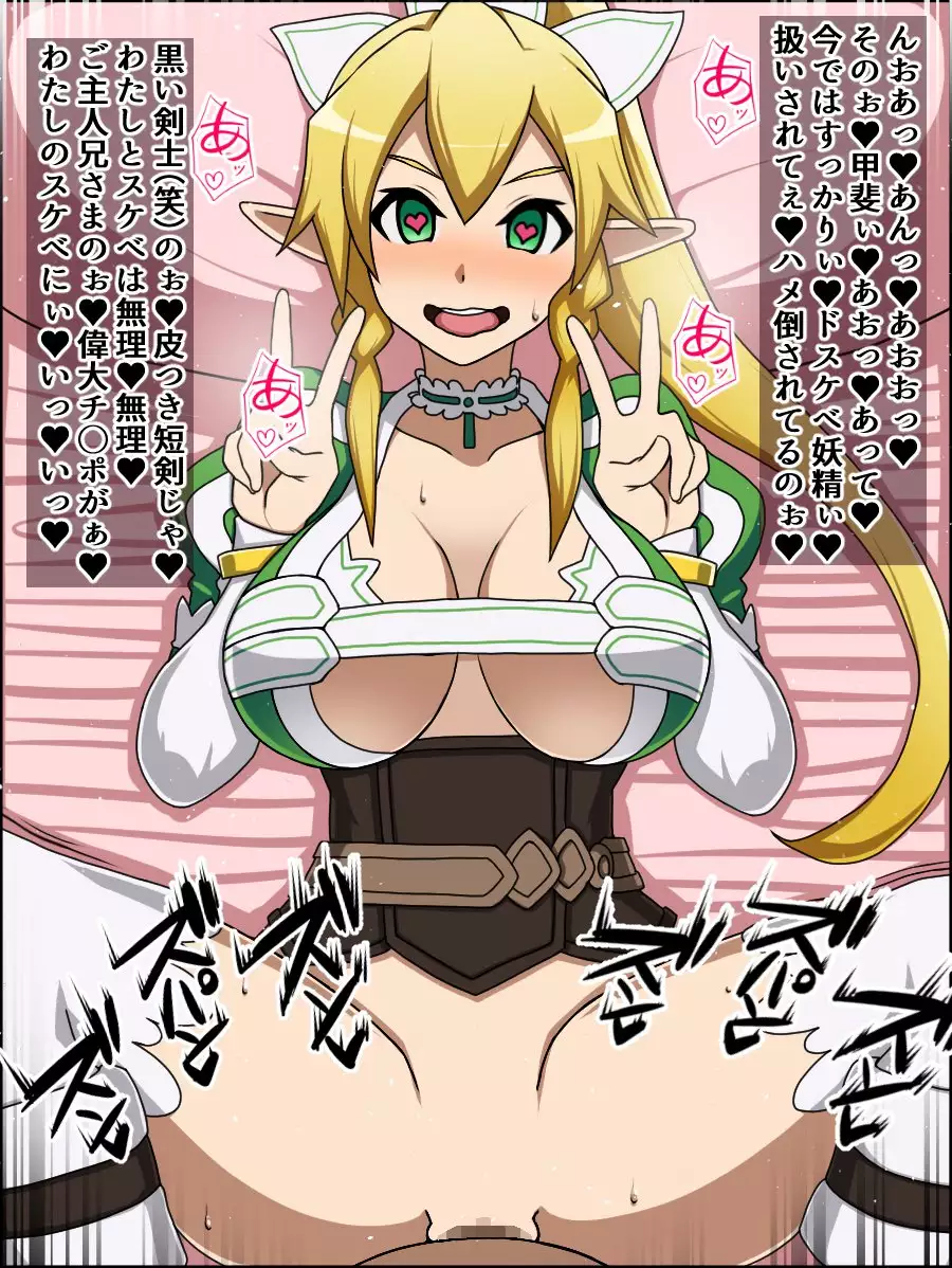 If daughters of the A are meat Slave madly in love with you;