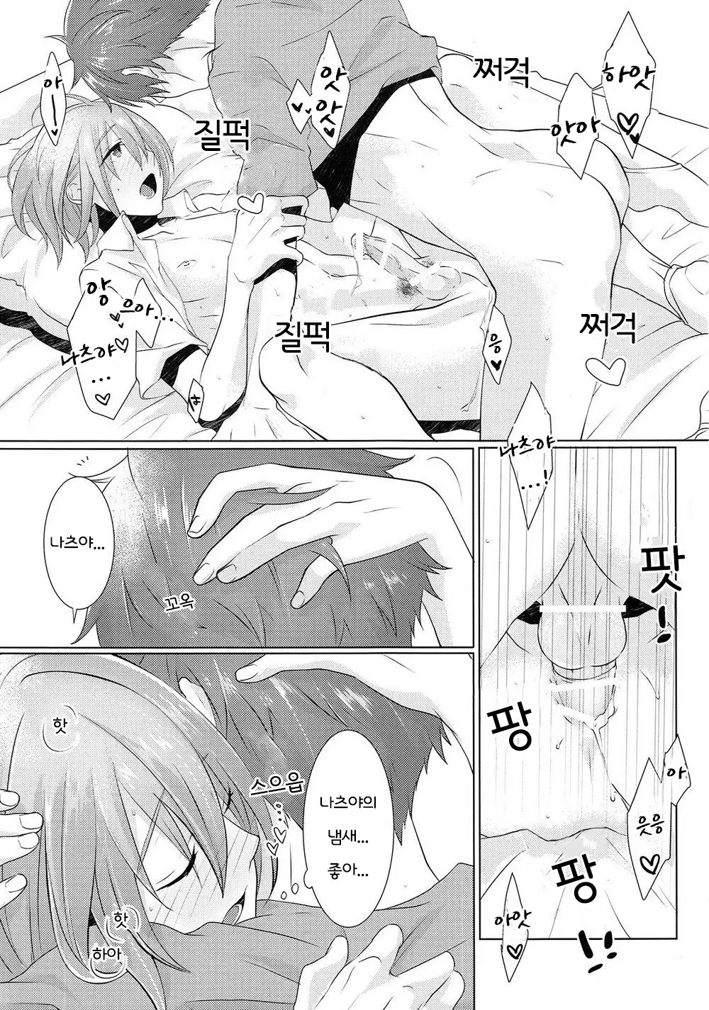 Juuyo-ji sugi no Kagerou