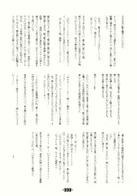 (C66) [Mirabilien Fabrik (Various)] Mahou Shoujo-tachi no Himitsu (Touhou Project)