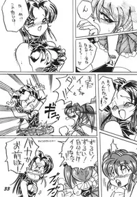 [RPG Company 2, Otama no Shippo (Various)] Ai no Karyuudo (Various) [Digital]