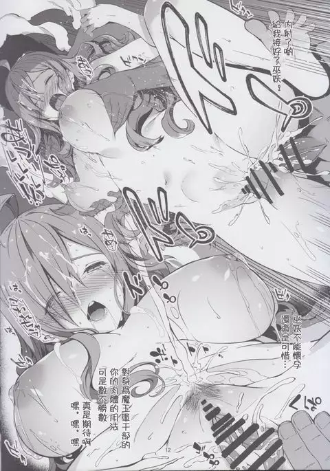 Kono Subarashii Party ni mo Syukufuku o