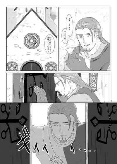 Sonohi, ai ni kizuita