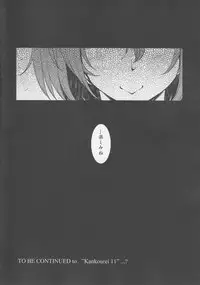 (C92) [C.R's NEST (C.R)] Kankourei 10 (Kantai Collection -KanColle-)