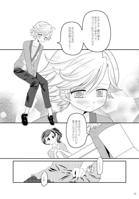 Matilda-chan no Yuutsu