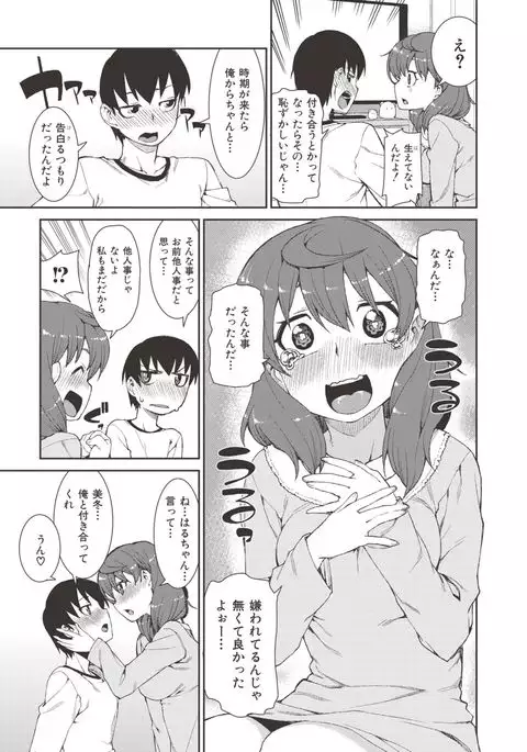 Saimin Anji de "Kanarazu Kou naru"