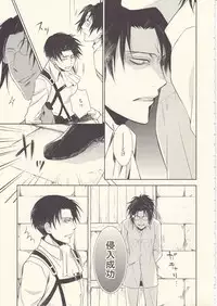 (SPARK8) [RIX (Mamiya)] Aitsu no Rittai Kidou (Shingeki no Kyojin)