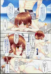 (C90) [HANEKAZE (Akiduki Tsukasa)] Inazuma Beach de Enshuu nano desu! (Kantai Collection -KanColle-)