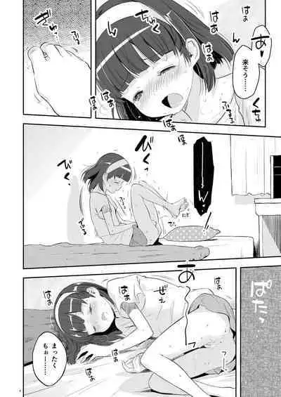 Soratobu Usagi 2 - Preview