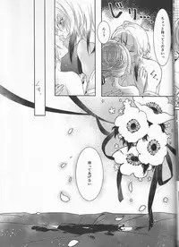 (Love ♥ Collection 2017 in Summer) [accolt (Agu)] Catch a Cold? (Collar x Malice)