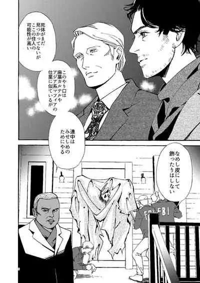 [Efu] [Web Sairoku] Kowareta Kajitsu