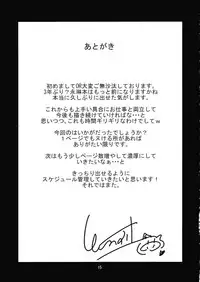 (Reitaisai 13) [Karibian (Tonnosuke)] Kanchi no Gohoubi (Touhou Project)