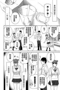 [Shinobu Tanei] Imouto Shojo Gensou [Chinese] [靴下汉化组]