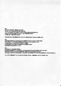 (C64) [DangerouS ThoughtS (Kiken Shisou)] Eiken, Shijou Saikyou no Deshi Junbi-gou (Various)