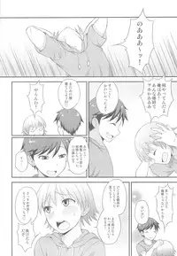 (C82) [Datsuryoku Kenkyuukai (Kanbayashi Takaki)] Shikotama!