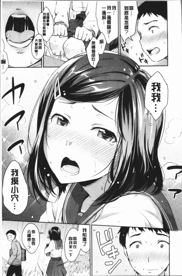 Shishunki Sex | 思春期少女性愛