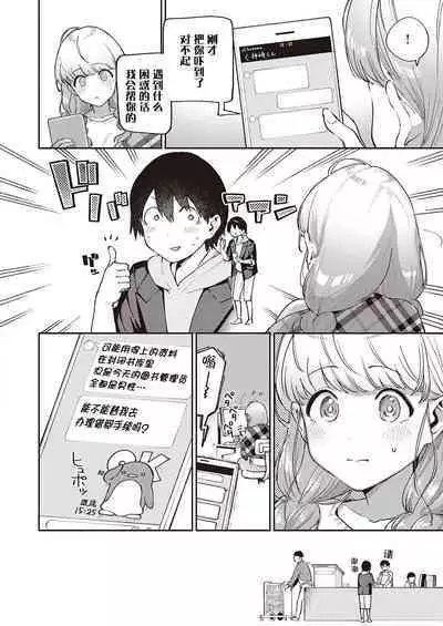 Bokura wa ○○ Hanare ga Dekinai Joron