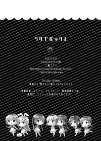 [CHOCOLATE CUBE (Miwa Futaba)] Chino-chan wa Goshuushin Plus (Gochuumon wa Usagi desu ka?) [Chinese] [绅士仓库汉化] [Digital]