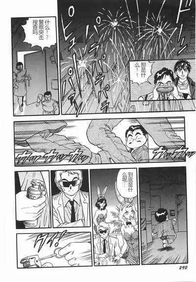 Superoid Ai I Chijoku Dorei Hen