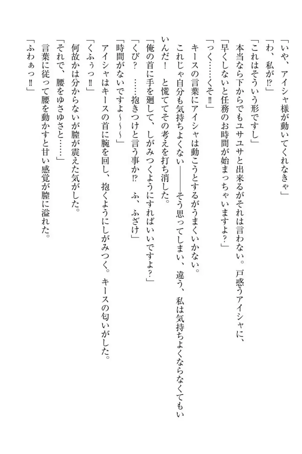 Elf no Kuni no Kyuutei Madoushi ni Nareta no de Hime-sama ni Seiteki na Itazura o Shite Mita