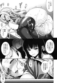 [Yasui Riosuke] Renai Fuyou Gakuha