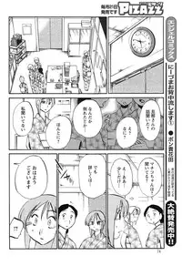 [Tsuya Tsuya] Hirugao Ch. 1-2, 4, 14-32