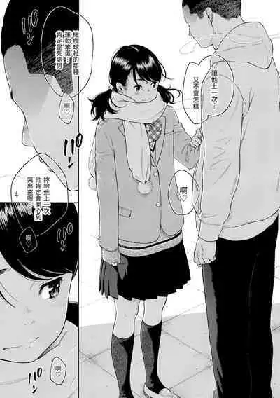 Gunjou Noise | 群青喧囂