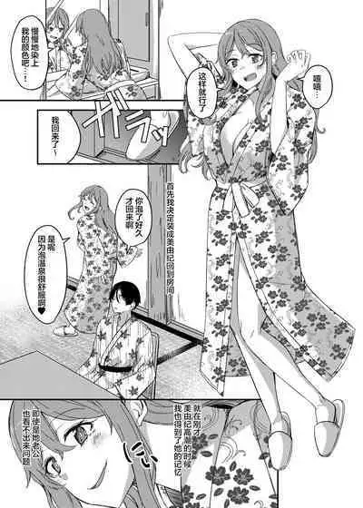 [Hyoui Lover (Hyoui Suki no Hito, Yuuma)] NTRrare Onsen Ryokou ~Tsukari Tsukareru Shinkon Tsuma~ [Chinese] [心海汉化组]