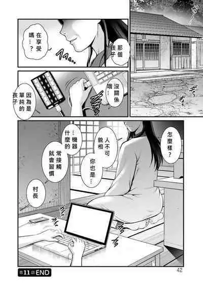 Meshibe no Nomikomi yuku Hate ni Meshibe no Sakihokoru Shima de Ch.10-18