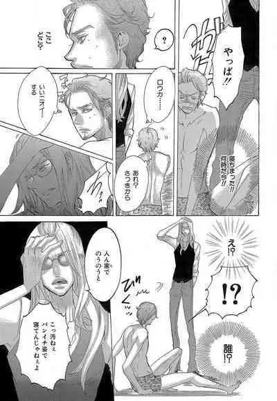 Kizutsukeru you ni Aishiaimashou 1-10