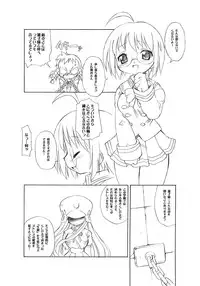 (C67) [BBB-Extra (Chuushin Kuranosuke)] Dekkoko Unbalance (Kujibiki Unbalance)