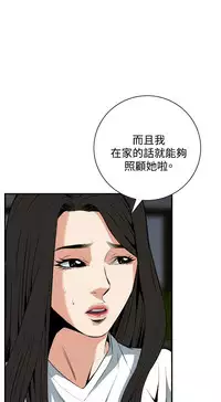 Take a Peek 偷窥 Ch.33-38 (chinese)