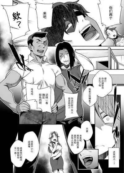 [Ojopie Sentimental (Ojo)] Hitozuma Pet ~Hitozuma ga Papakatsu Sex ni Hamari Otto Kounin de Otoko-tachi no Pet ni Naru Hanashi~ Zenpen[Chinese]【羅莎莉亞漢化】