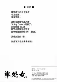 (COMIC1☆13) [Kansai Gyogyou Kyoudou Kumiai (Marushin)] Hishojo. (Fate/Grand Order) [Chinese] [無邪気漢化組]