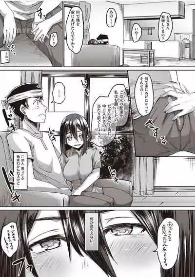 [Shiramizu Mizuchi] Boku to Succubus to Kashita Itoshi no Bousai to no Kyuusei Seikatsu [Digital]