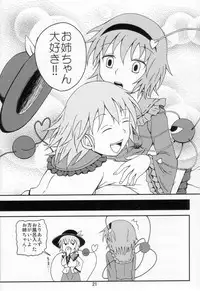 (Kouroumu 9) [FLATTWELVE (naochi)] Satorin Mukan Ryoujoku (Touhou Project)